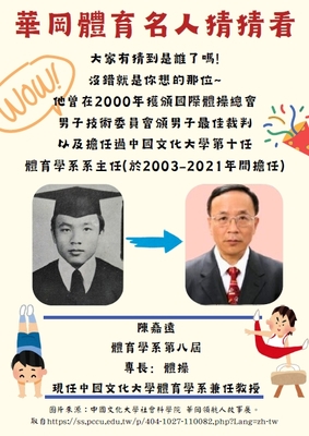 中國文化大學兼任教授-陳嘉遠圖片